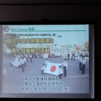 市民の安全・安心を考える議員の会