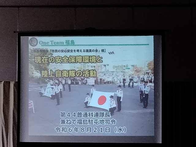 市民の安全・安心を考える議員の会