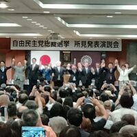 令和6年自由民主党総裁選挙総裁候補者所見発表演説会（福島市）