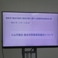 福島市議会議員定数に関する調査特別委員会の行政視察（栃木県小山市議会）