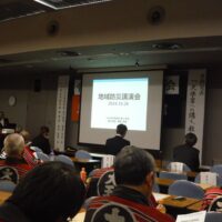 令和6年度地域防災講演会